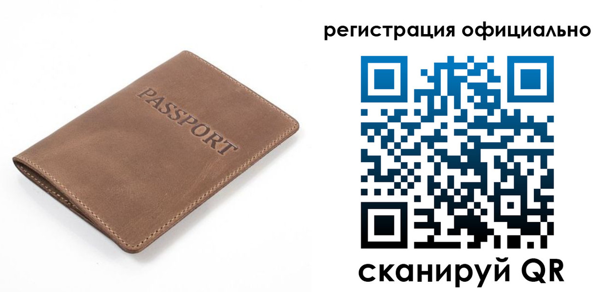 прописка от собственника в Похвистнево